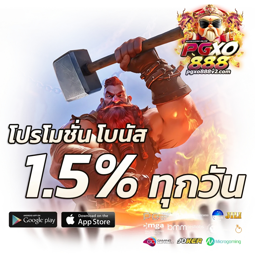 pgxo888 ทางเข้า