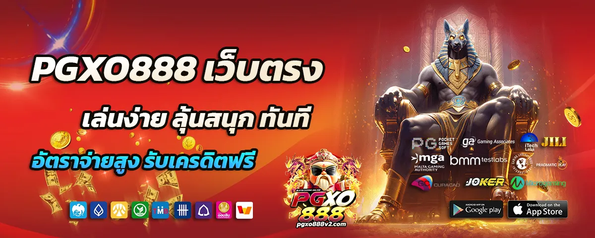 pgxo888