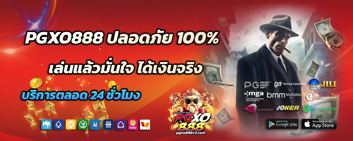pgxo888